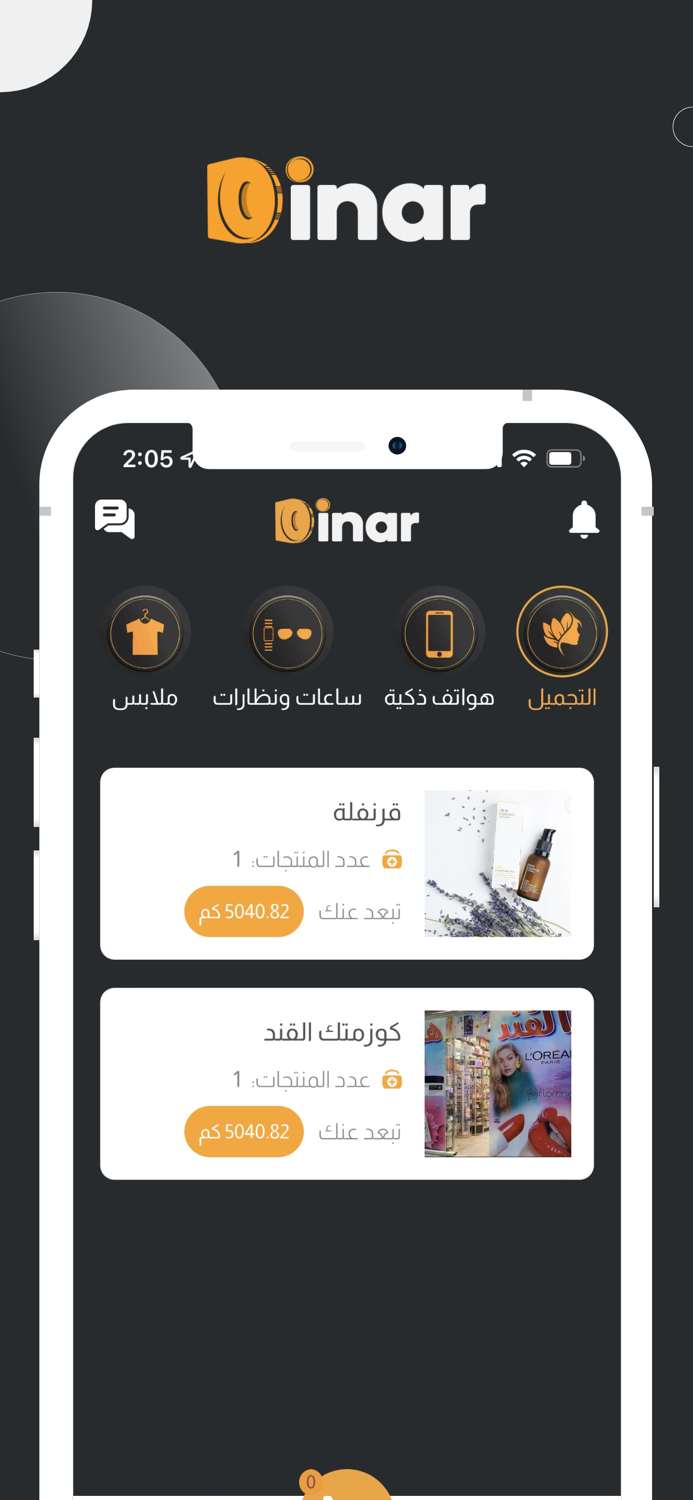 Dinar - دينار