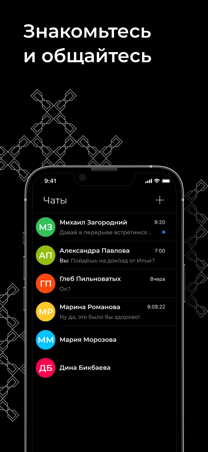 CrossConf – главное IT-событие