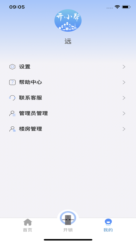 #4. 开小帮 (iOS) 由: 广东成学在线科技有限公司