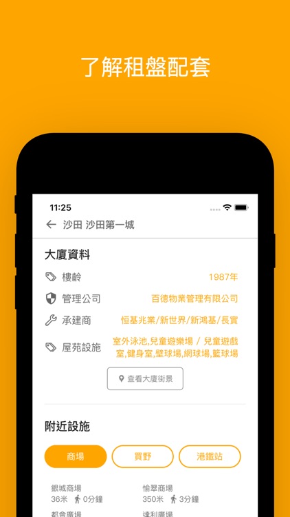 租屋台 - 免佣租屋平台