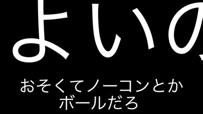 ニコニコ実況BIGコメント Screenshot