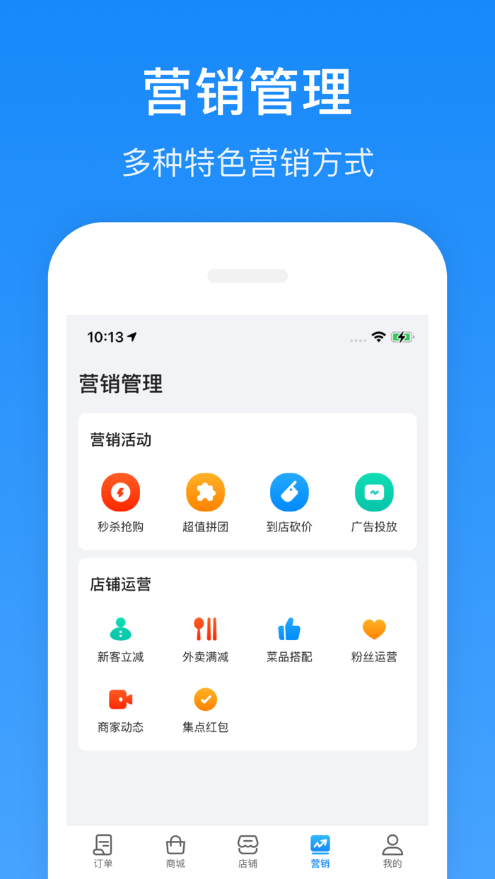 生活Plus-商家端