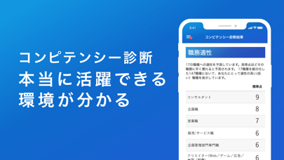 転職はミイダス-価値を見いだすアプリ screenshot1