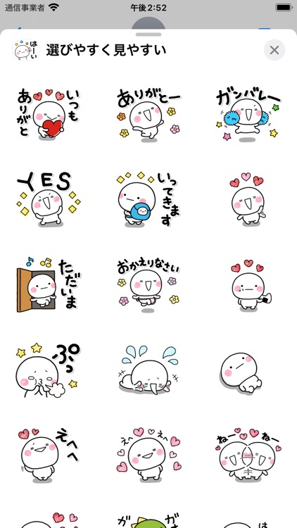 大きい文字 選びやすく見やすいステッカー２