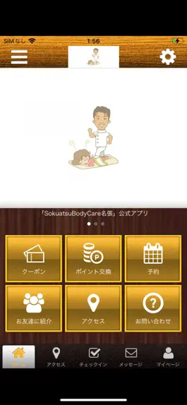Game screenshot 谷川流ゆう足圧整体院 mod apk