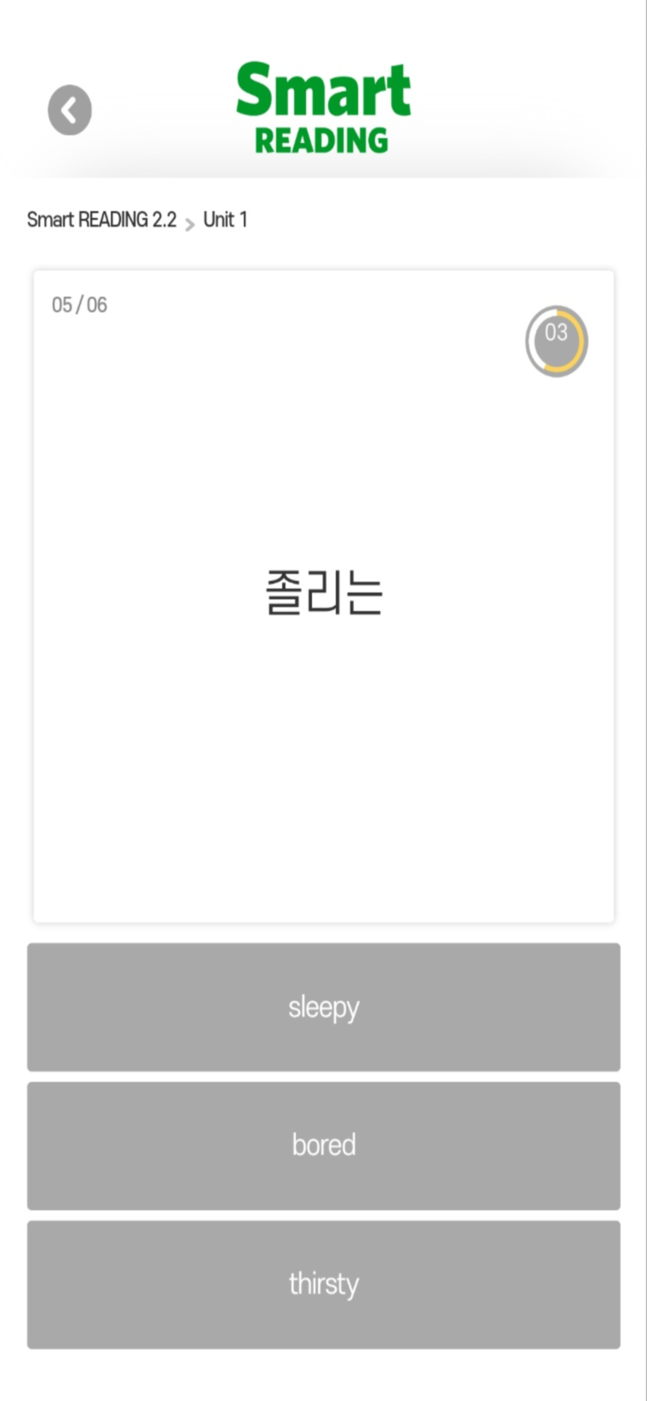 Smart READING 2