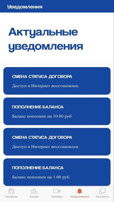 Дагсвязь Телеком Screenshot