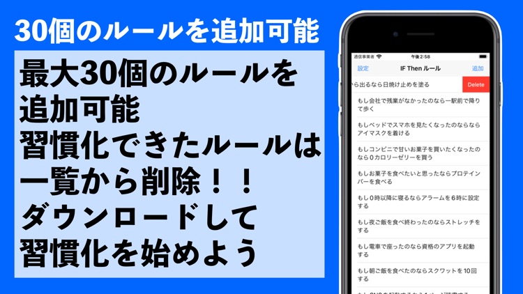 IFThenNote-習慣化・継続支援アプリ- screenshot-3