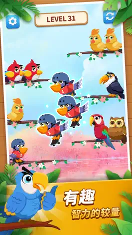 Game screenshot 轻松乐消消-鸟排序益智游戏 hack