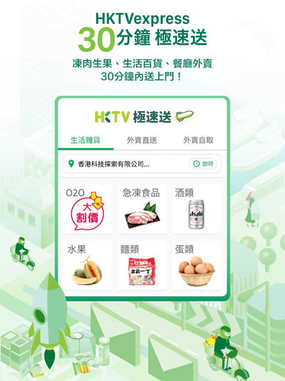 HKTVmall – 網上購物のおすすめ画像6