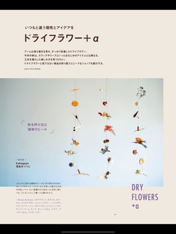 Florist フローリストのおすすめ画像5