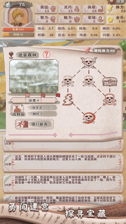 异世轮回录 screenshot-6