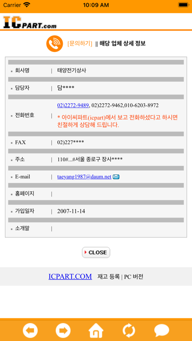 ICPART - 아이씨파트 (전자부품 구매 & 판매) Screenshot