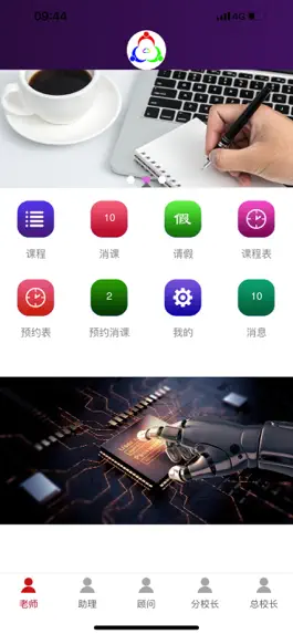 Game screenshot 三人行助教 mod apk