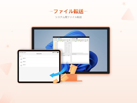 AweSunリモートデスクトップのおすすめ画像6