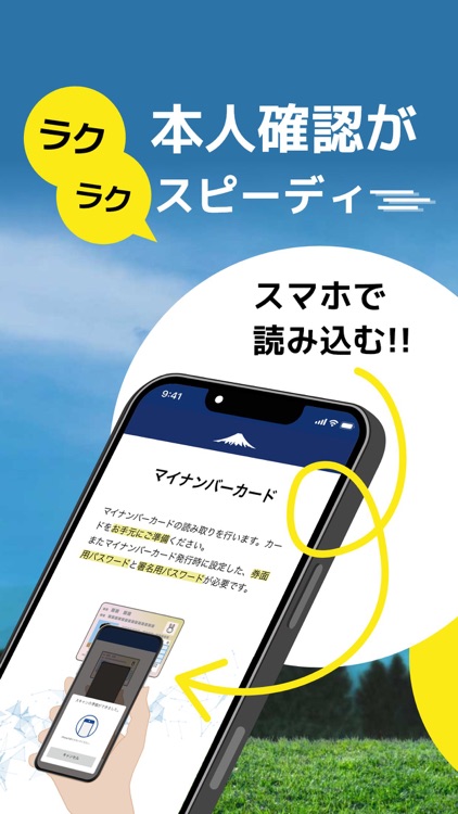 日本通信アプリ