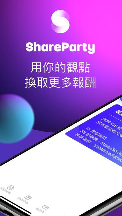 ShareParty