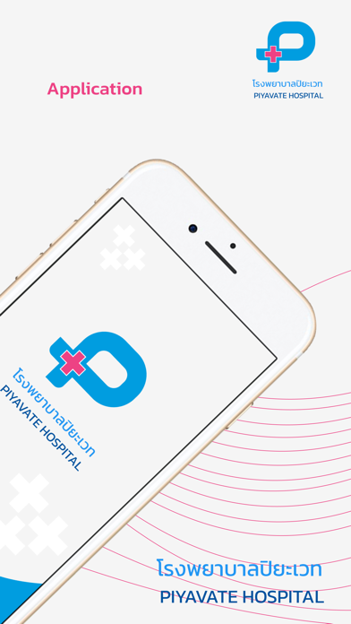 Piyavate Smart Hospital app screenshot