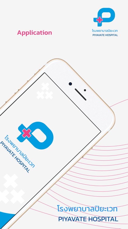 Piyavate Smart Hospital