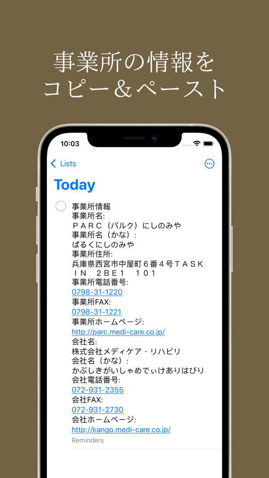#4. デイサービスを探すための地図アプリ:デイケア,認知症,まっぷ (iOS) Von: ryo muranaka
