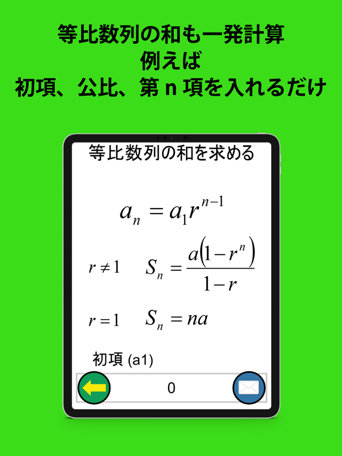 数列・順列・組み合わせ計算機