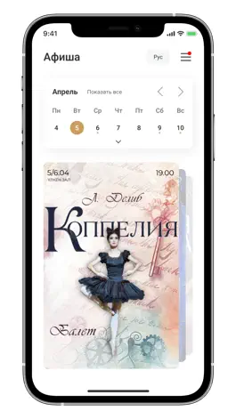 Game screenshot Астана Оперa apk