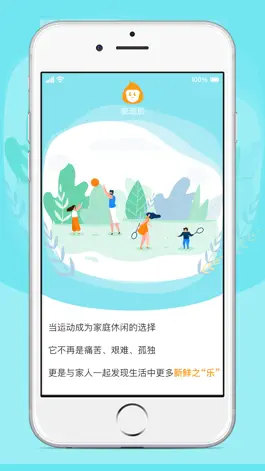 Game screenshot 家动员 apk