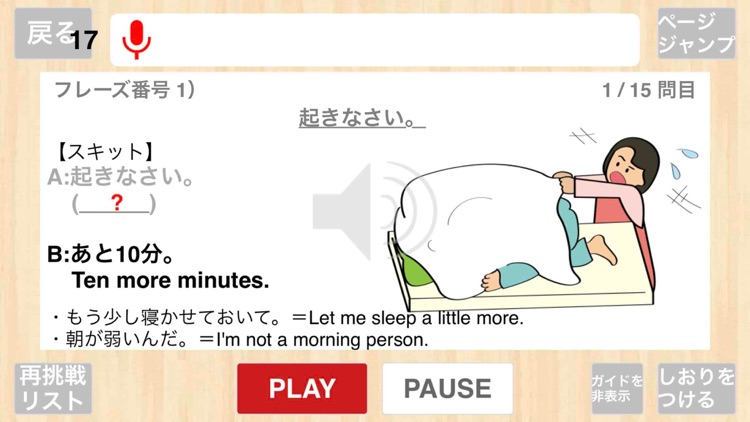 【勝木式英語講座受講生専用】親子英語アプリ screenshot-5