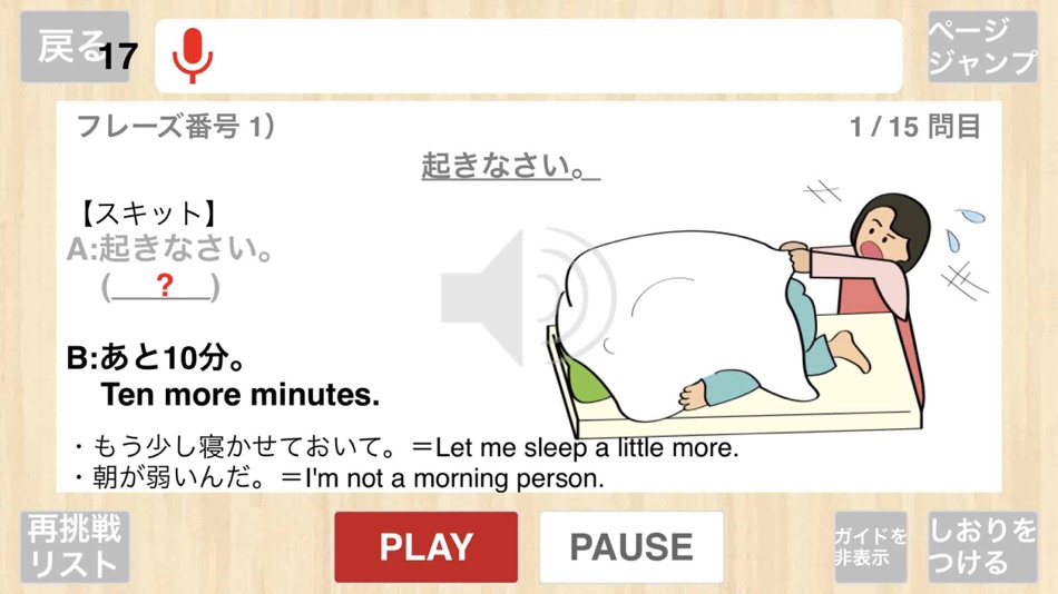 #6. 【勝木式英語講座受講生専用】親子英語アプリ (iOS) โดย: PRINCIPLE EDUCATION, K.K.