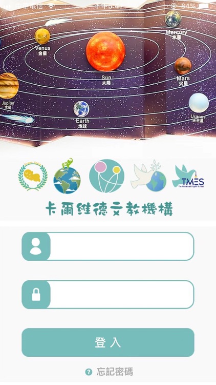 卡爾維德文教機構