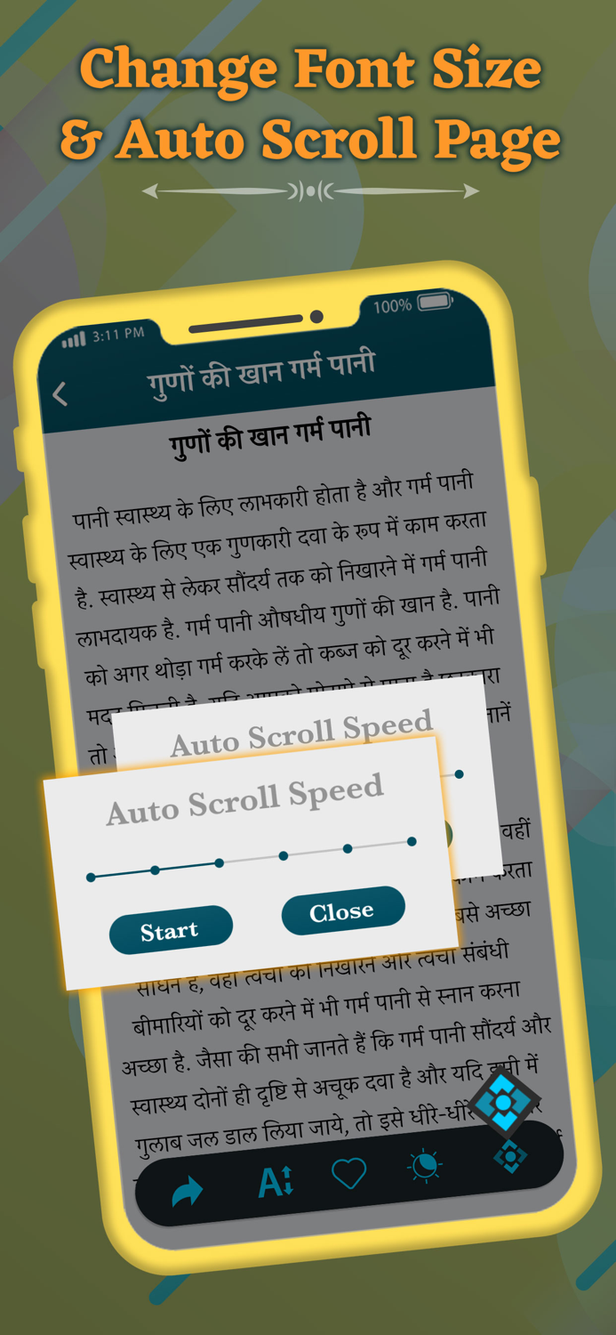 काम की बाते