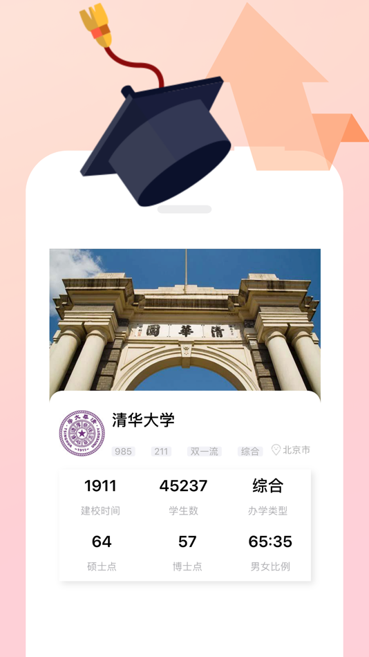 #1. 掌通大学 (iOS) Podle: 广雷 李