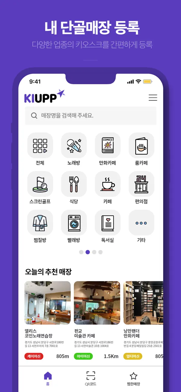 App Store에서 제공하는 KIUPP ‎KIUPP