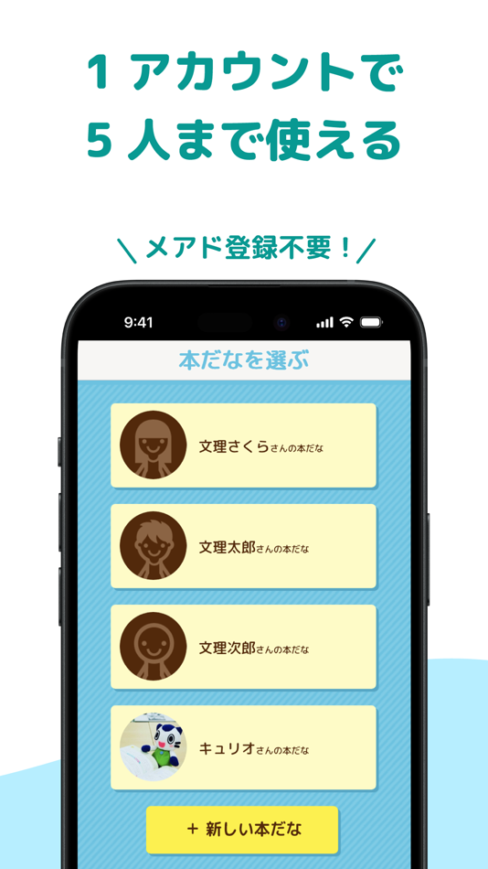 #6. まなサポ (iOS) 게시자: BUNRI CO., LTD.