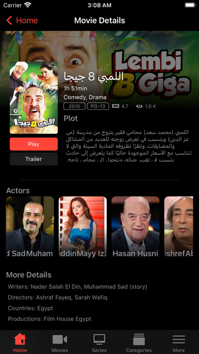 Weeana Cinema Screenshot