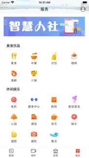 新石门 iphone screenshot 4