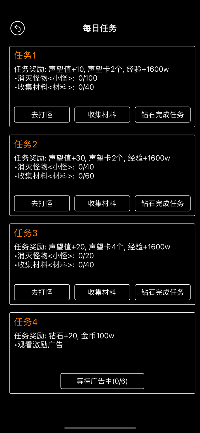 挂机升级 - 单机文字游戏