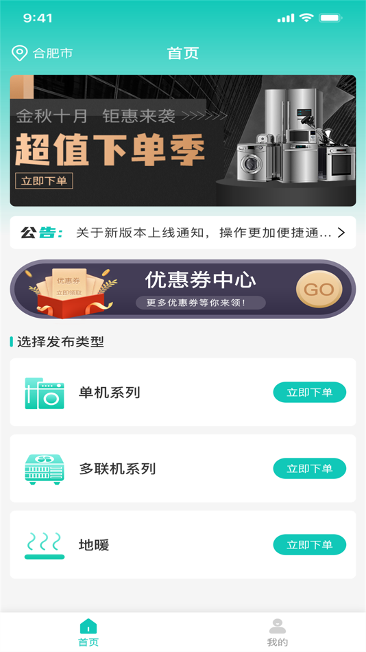 #1. 安稳云匠 (iOS) 由: Hefei soft cloud Information Technology Co., Ltd.