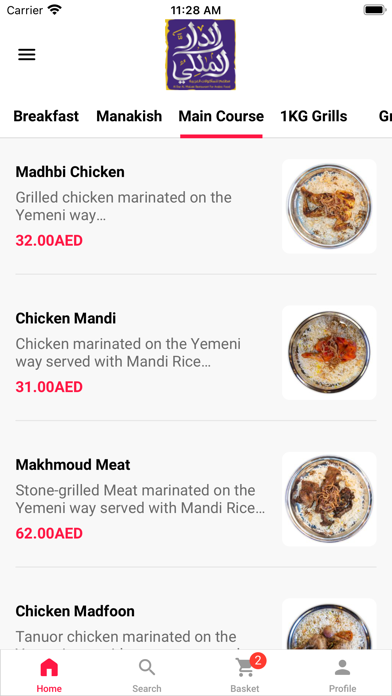 Aldar Almalaki Restaurant Screenshot