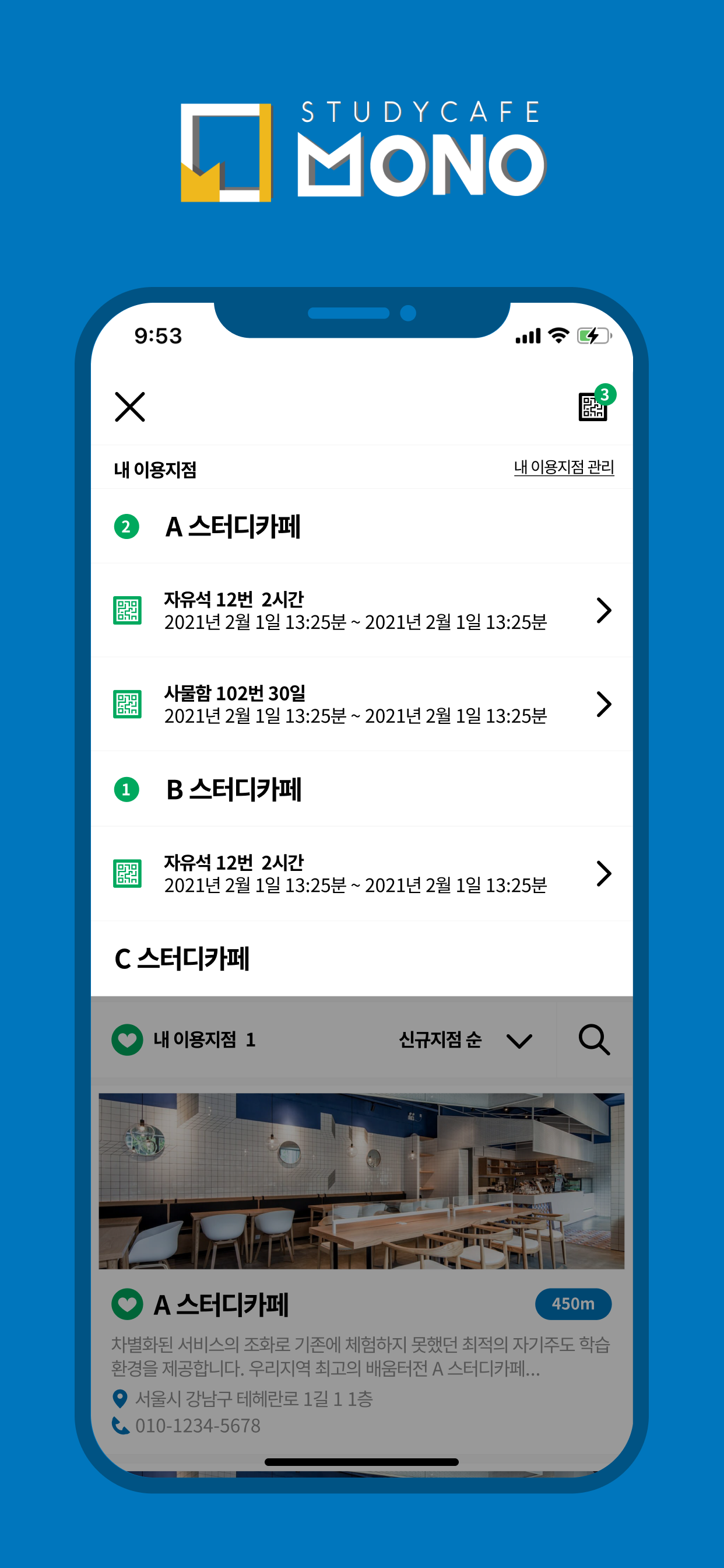 모노스터디카페 (MONOSTUDY CAFE)