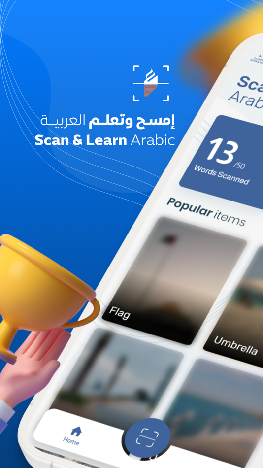 #1. Scan & Learn Arabic (iOS) 由: Abu Dhabi Tourism & Culture Authority