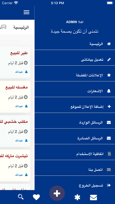 مستورد Screenshot