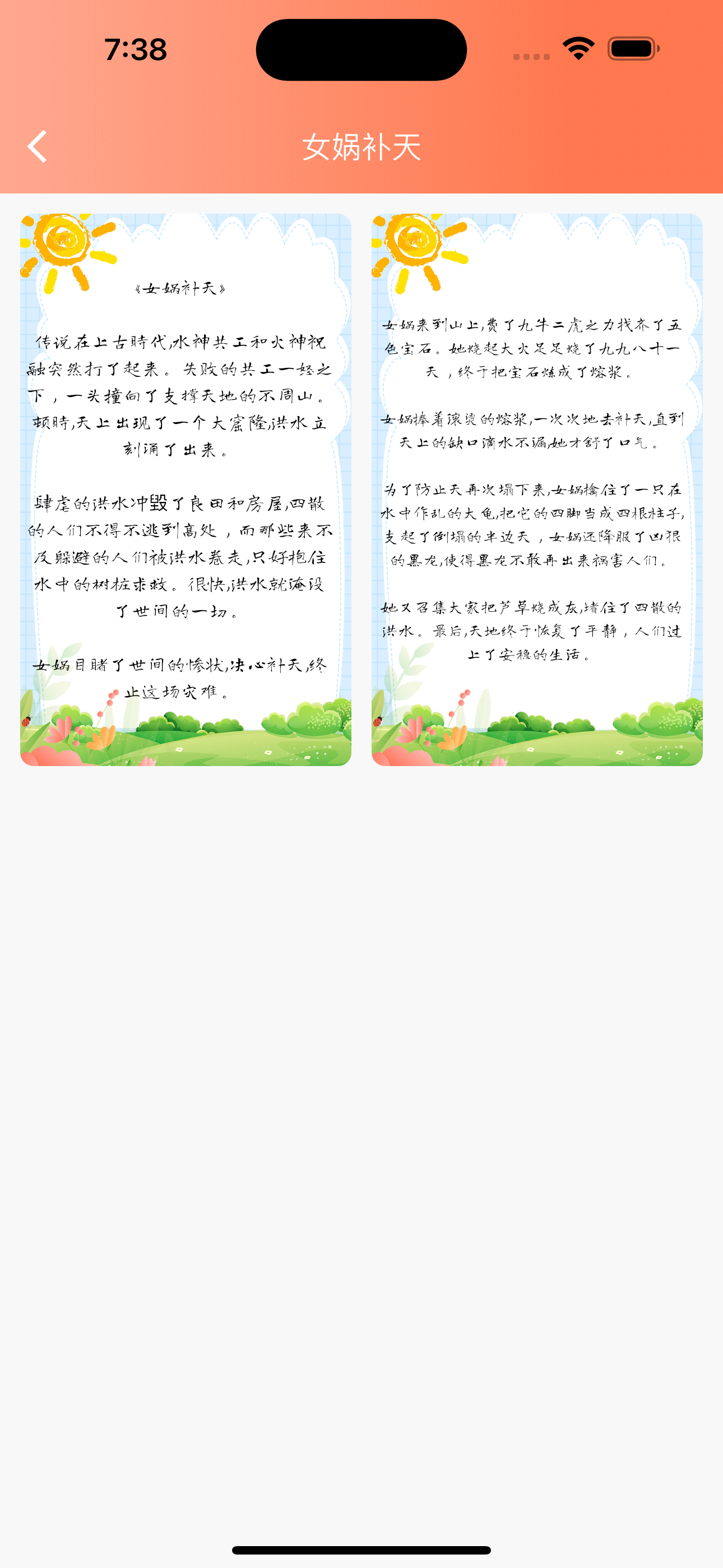 成友识字，唐诗，有声故事，幼儿英语，华语启蒙学习