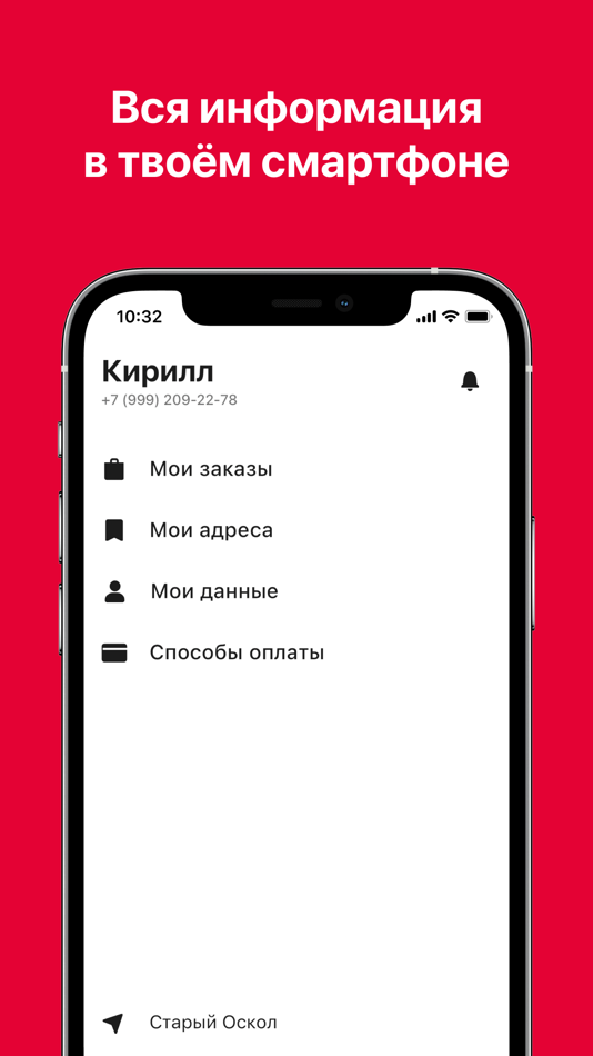#6. CHIKO2.RU | Доставка еды (iOS) Podle: Starter Apps