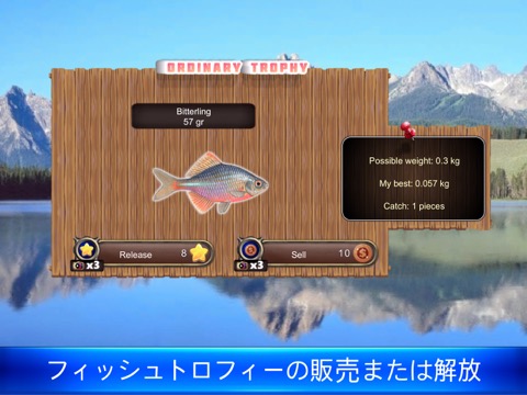 フィッシュレイン：フィッシングシミュレーターのおすすめ画像2