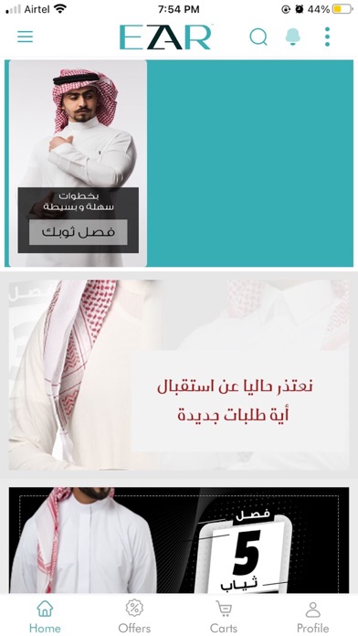EZAR - ازار Screenshot