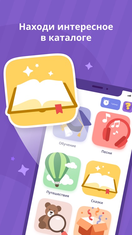 RUTUBE Детям — мультики, видео