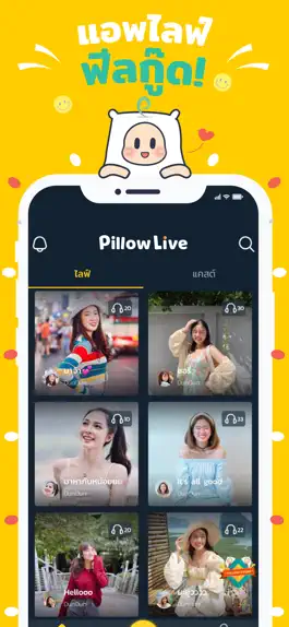 Game screenshot Pillow Live - Chat & Live mod apk
