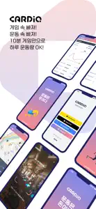 카디오 - 메타버스에서의 운동 & 리워드 포인트 screenshot #2 for iPhone