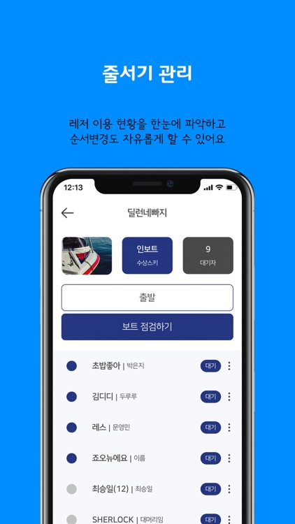 레빠 - 사업자용